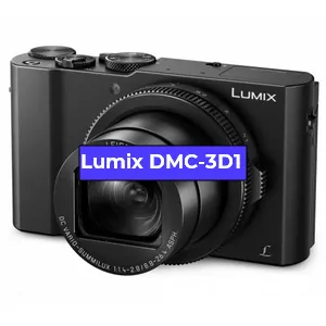 Ремонт фотоаппарата Lumix DMC-3D1 в Екатеринбурге